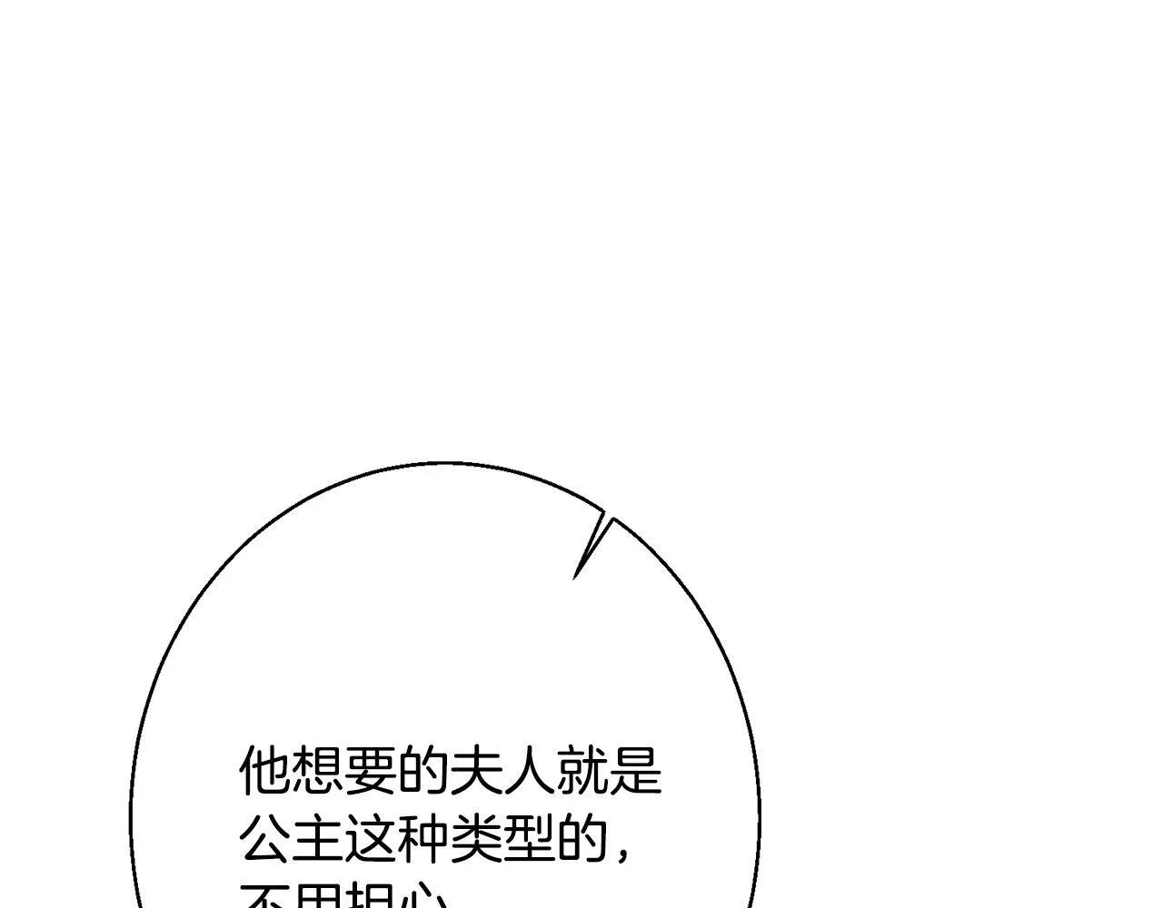 第4话 都在行动 第130页