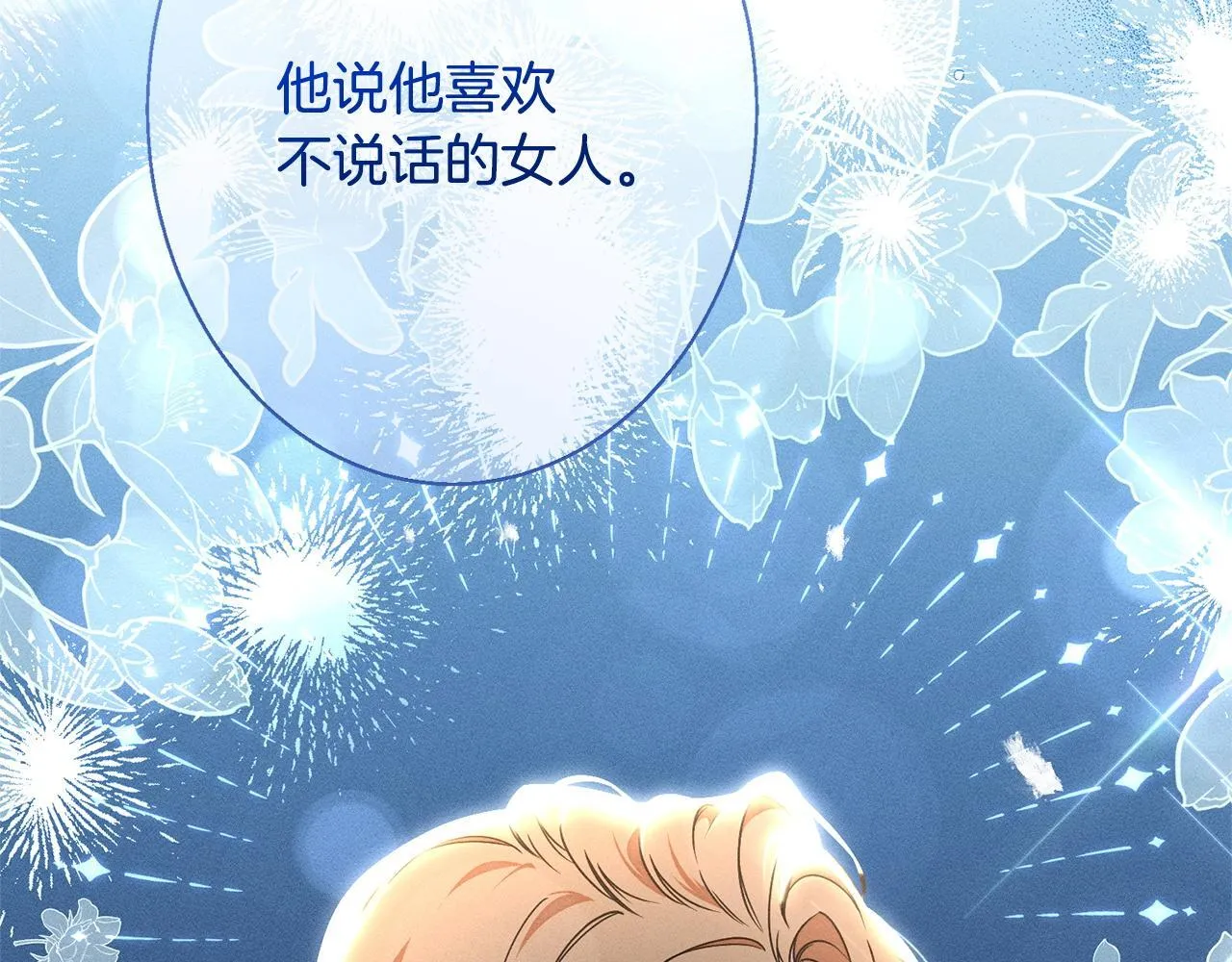 第4话 都在行动 第134页