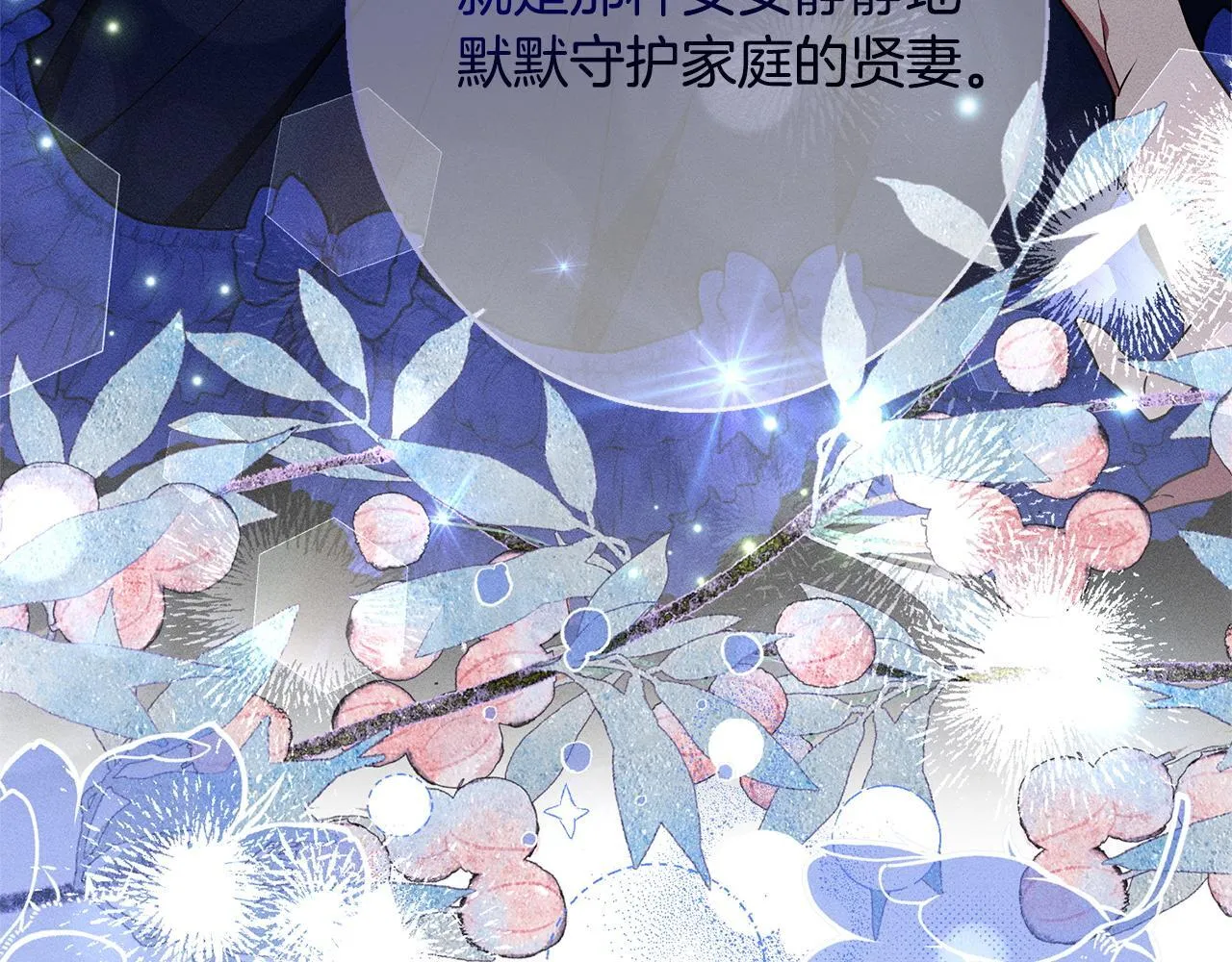 第4话 都在行动 第137页