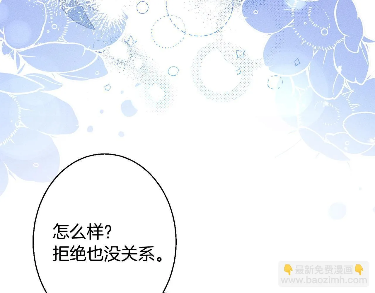 第4话 都在行动 第138页