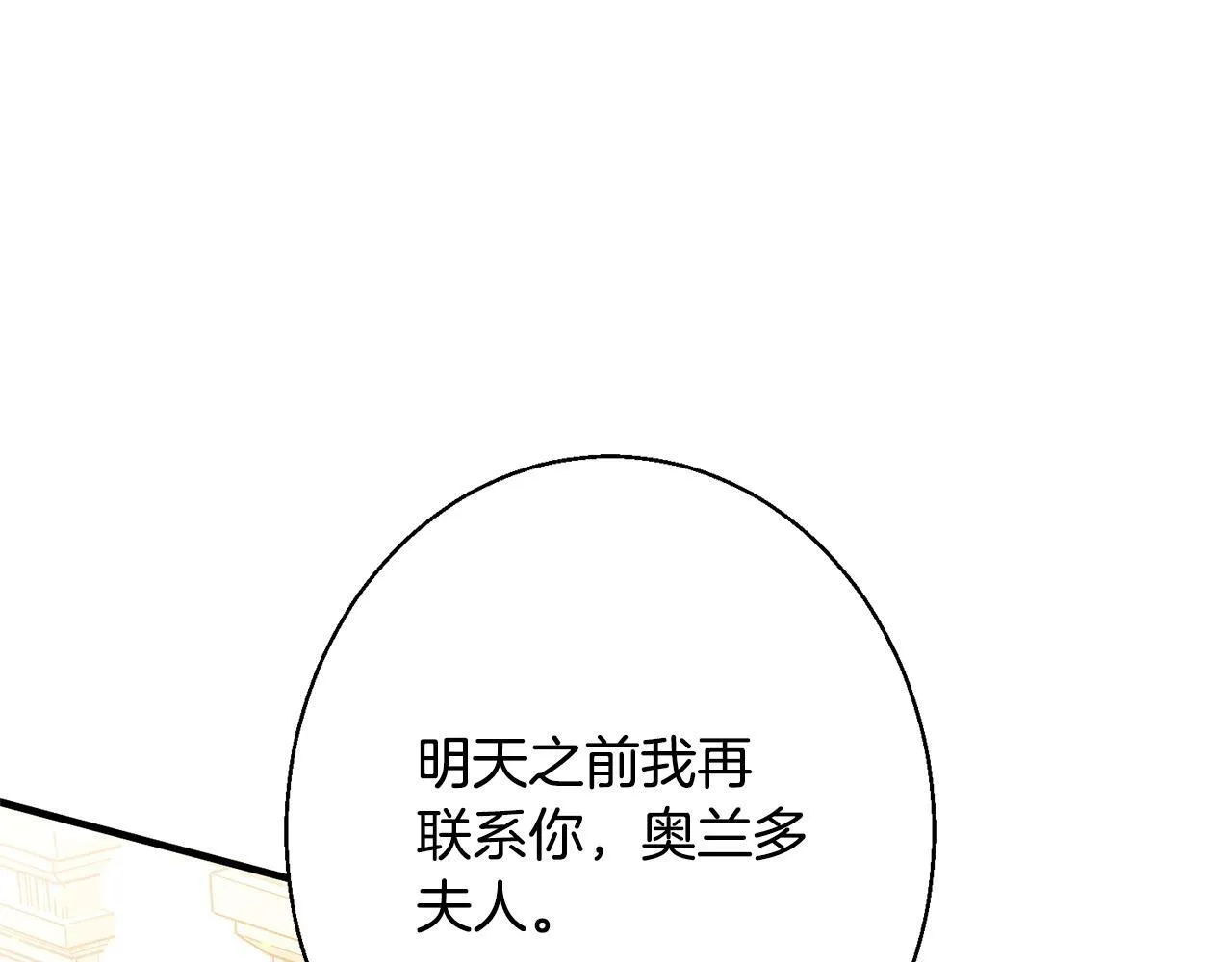 第4话 都在行动 第143页