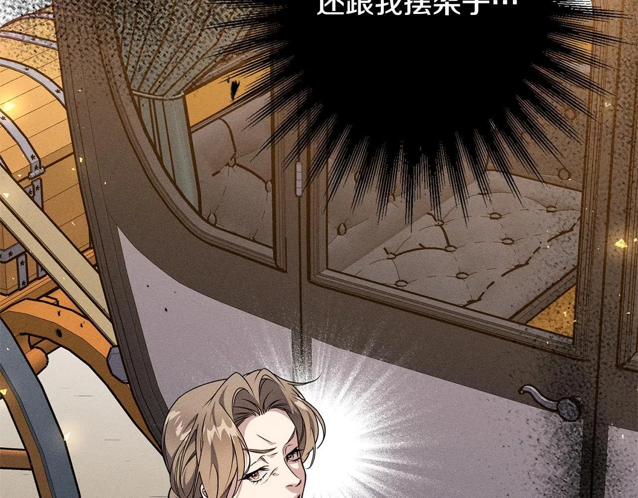 第4话 都在行动 第147页