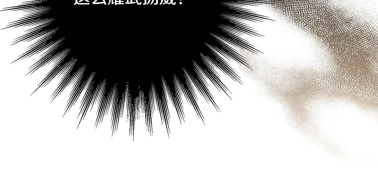 第4话 都在行动 第150页