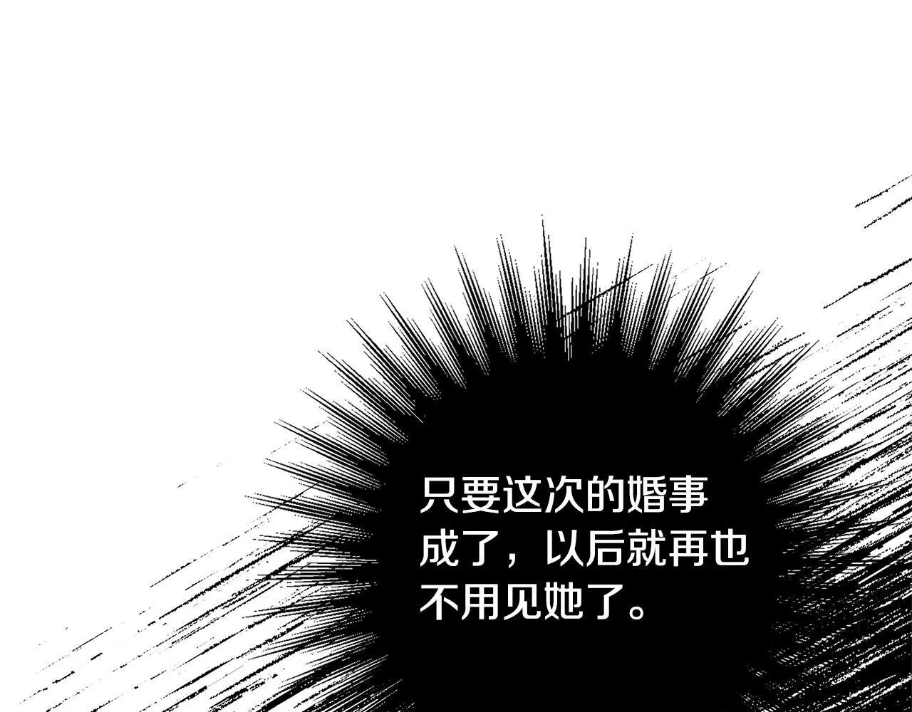 第4话 都在行动 第151页