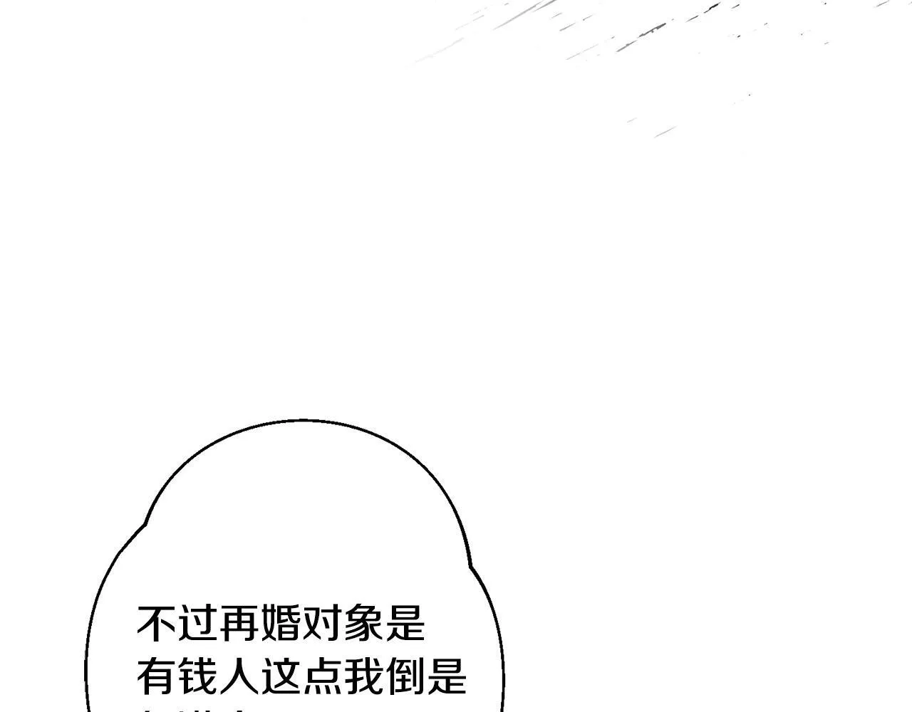 第4话 都在行动 第153页