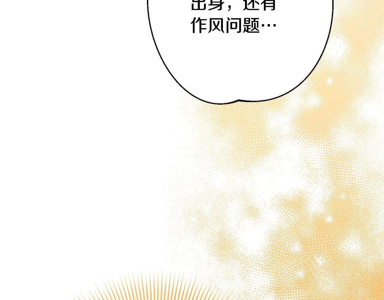 第4话 都在行动 第156页