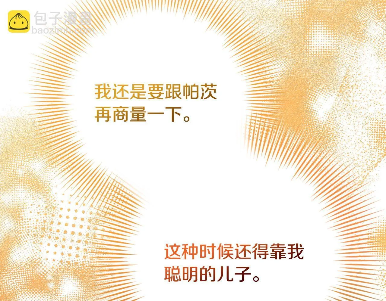 第4话 都在行动 第157页