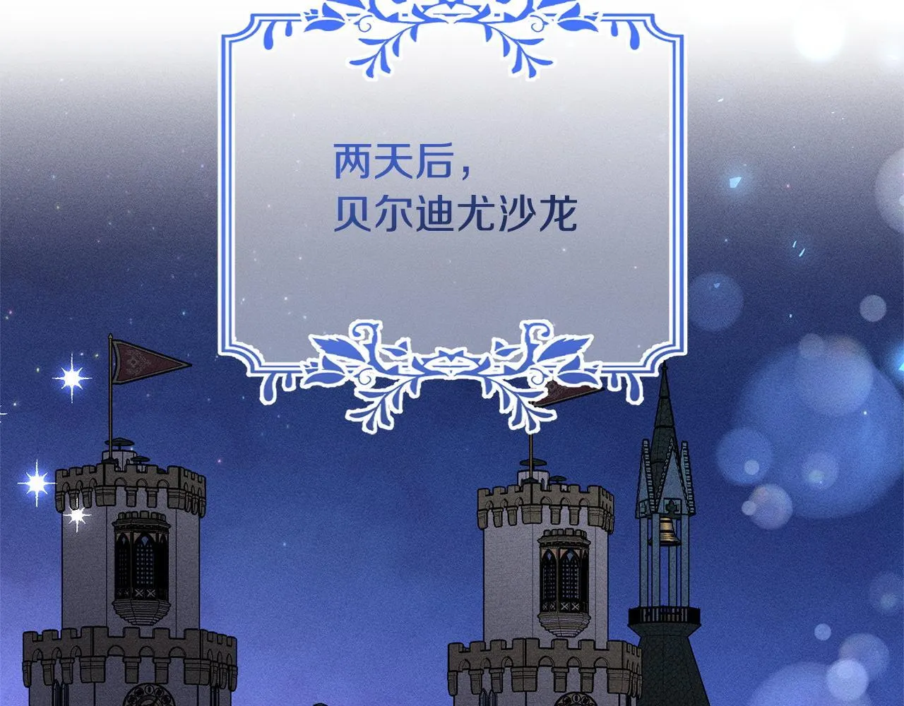 第4话 都在行动 第160页