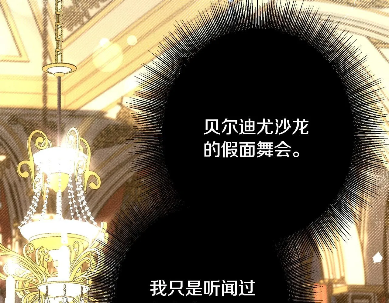 第4话 都在行动 第167页