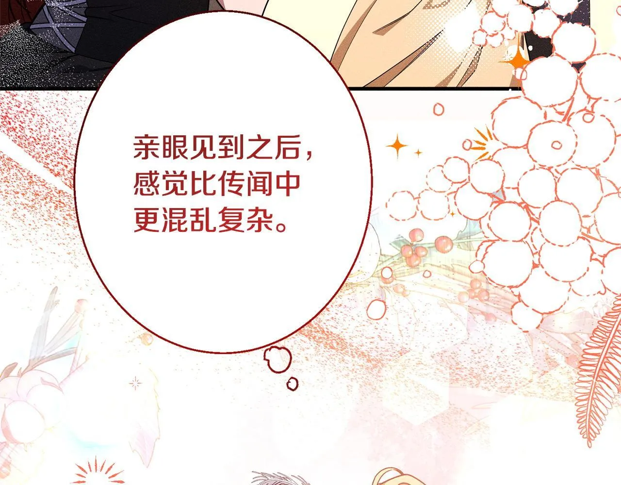 第4话 都在行动 第171页