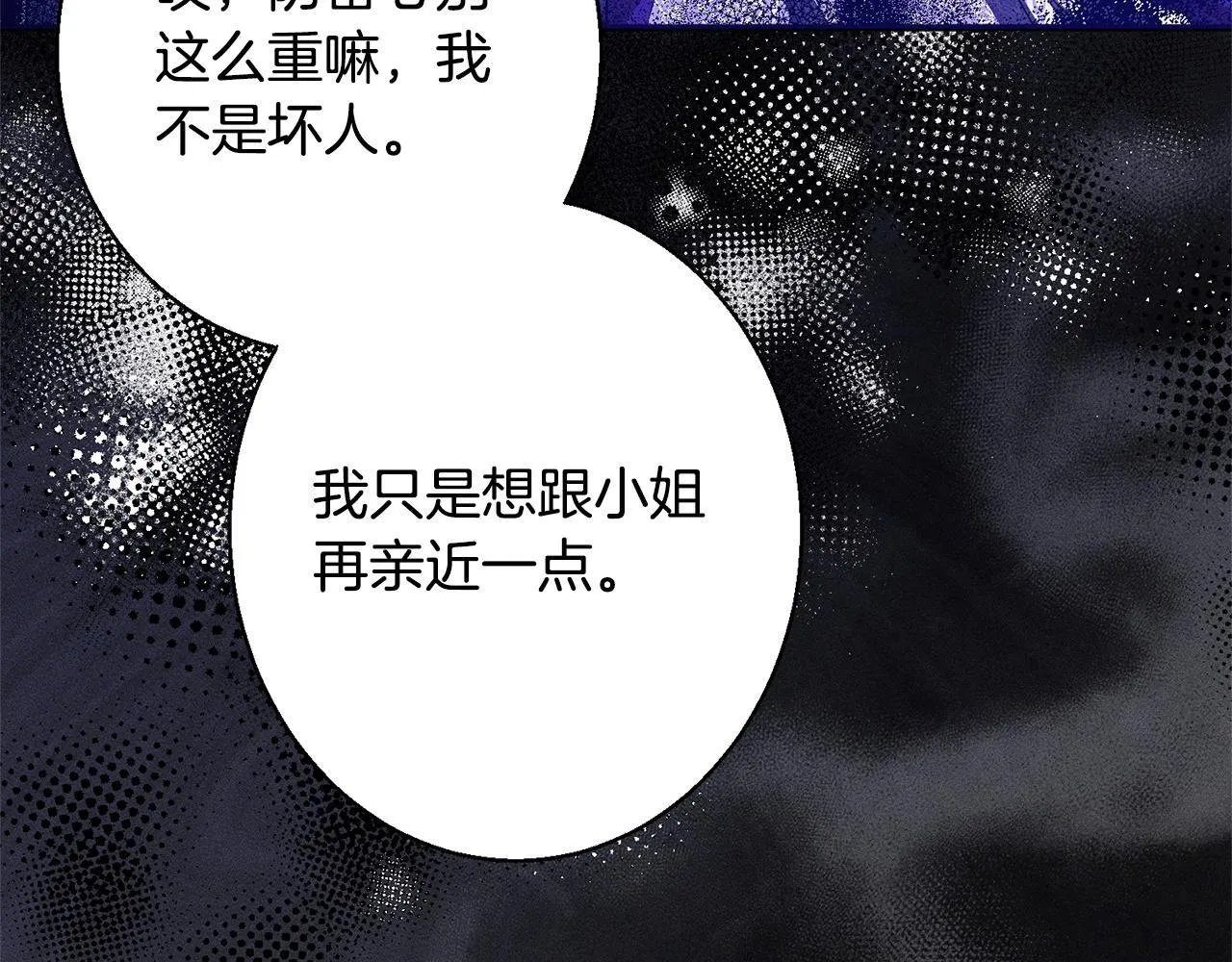 第4话 都在行动 第190页