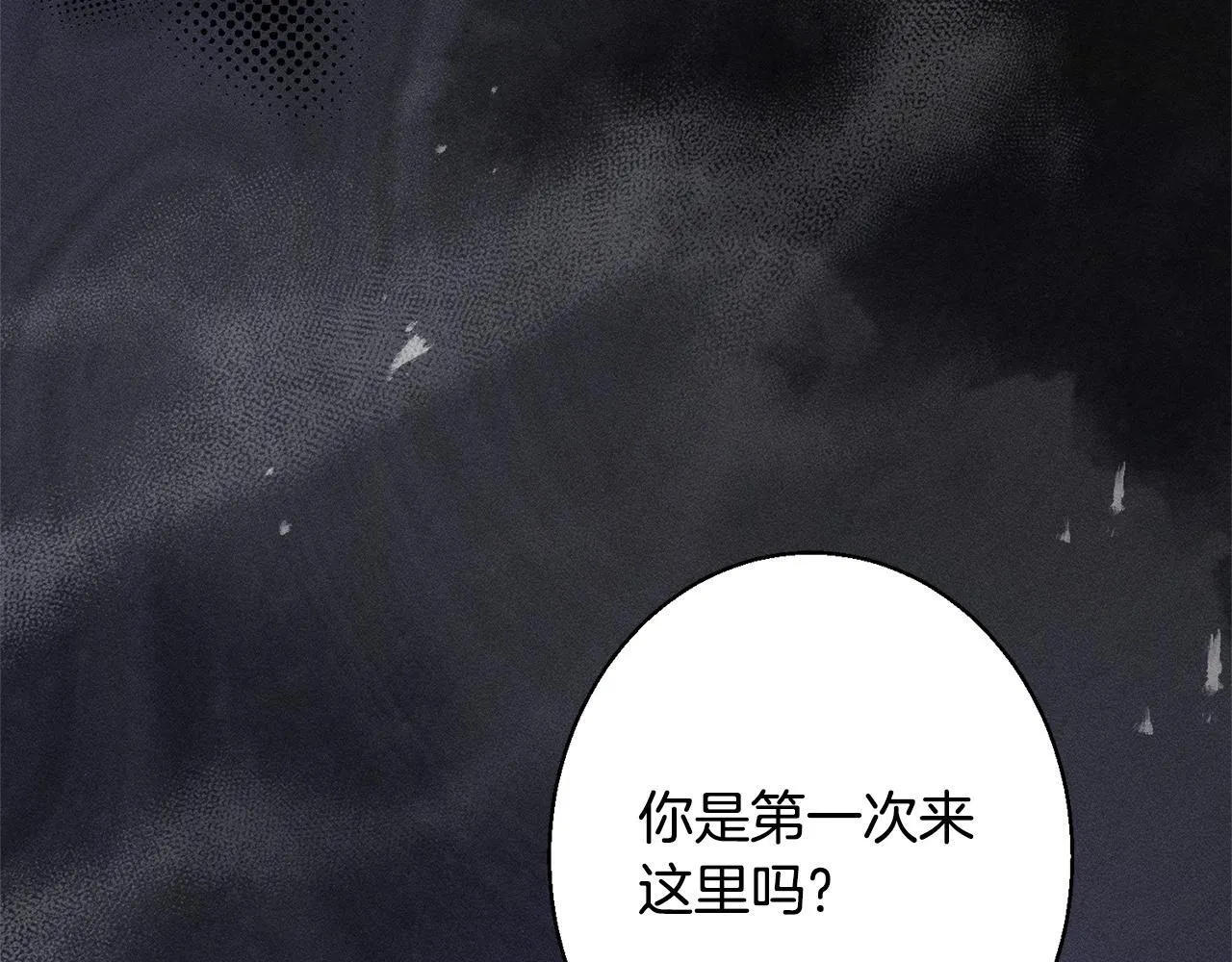 第4话 都在行动 第191页