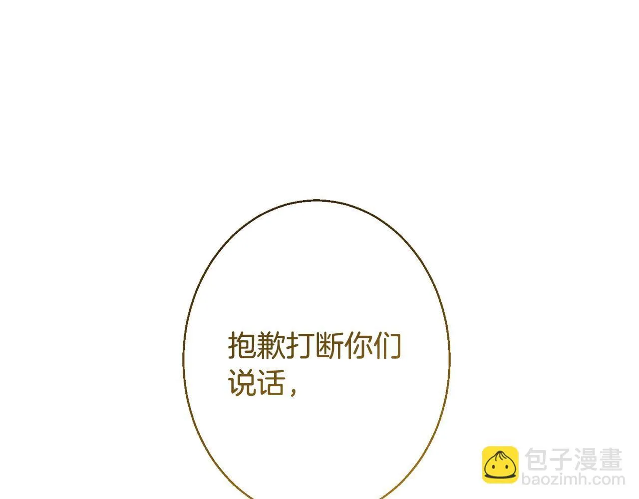 第4话 都在行动 第198页