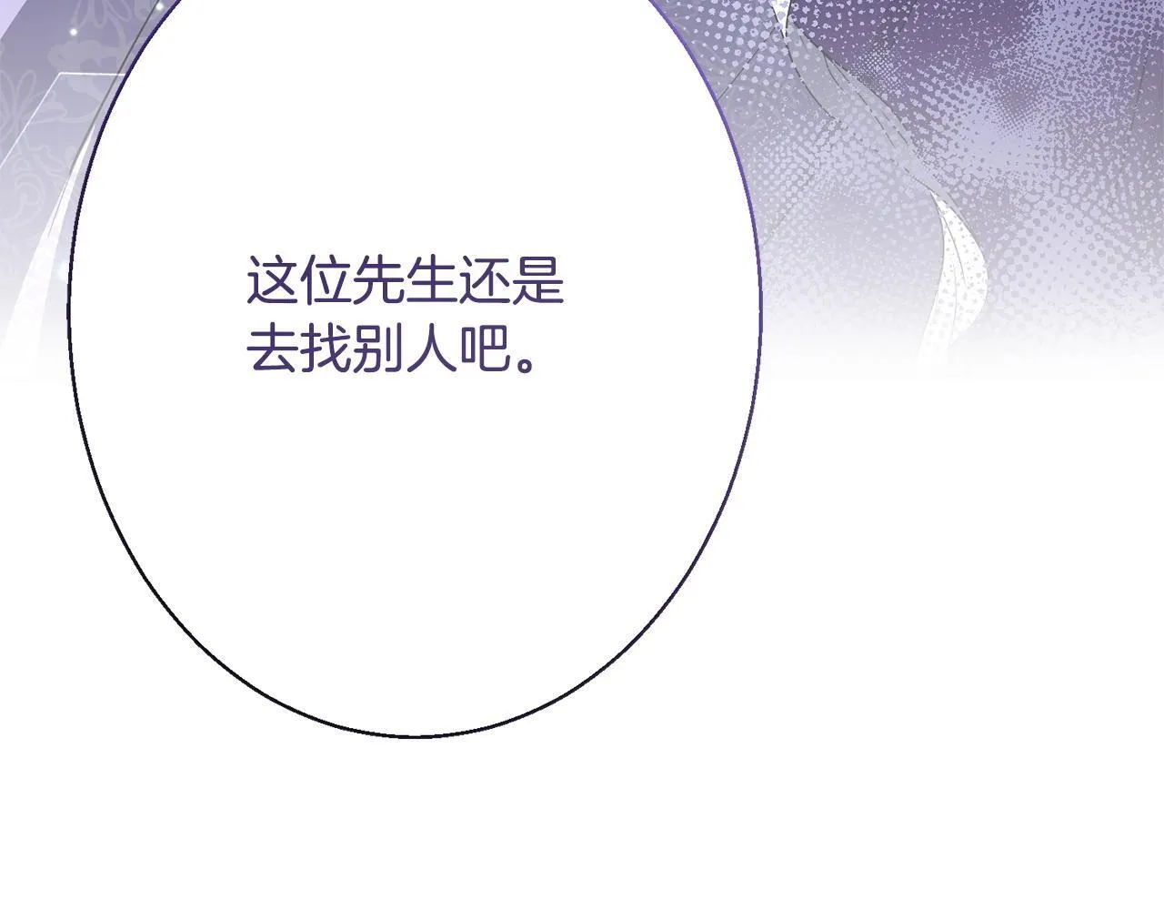 第4话 都在行动 第202页