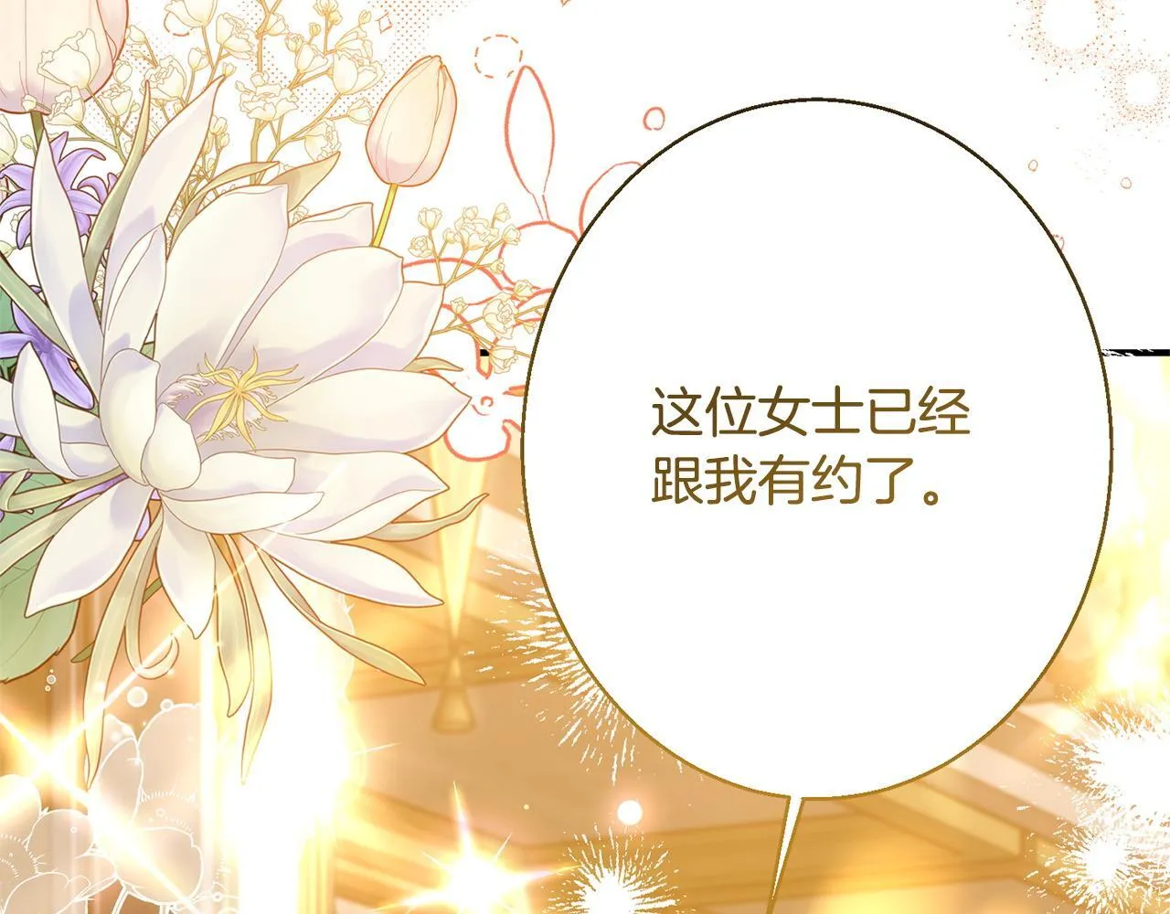 第4话 都在行动 第204页