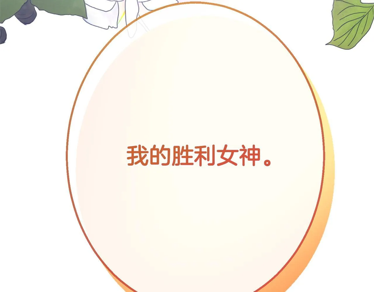 第4话 都在行动 第216页