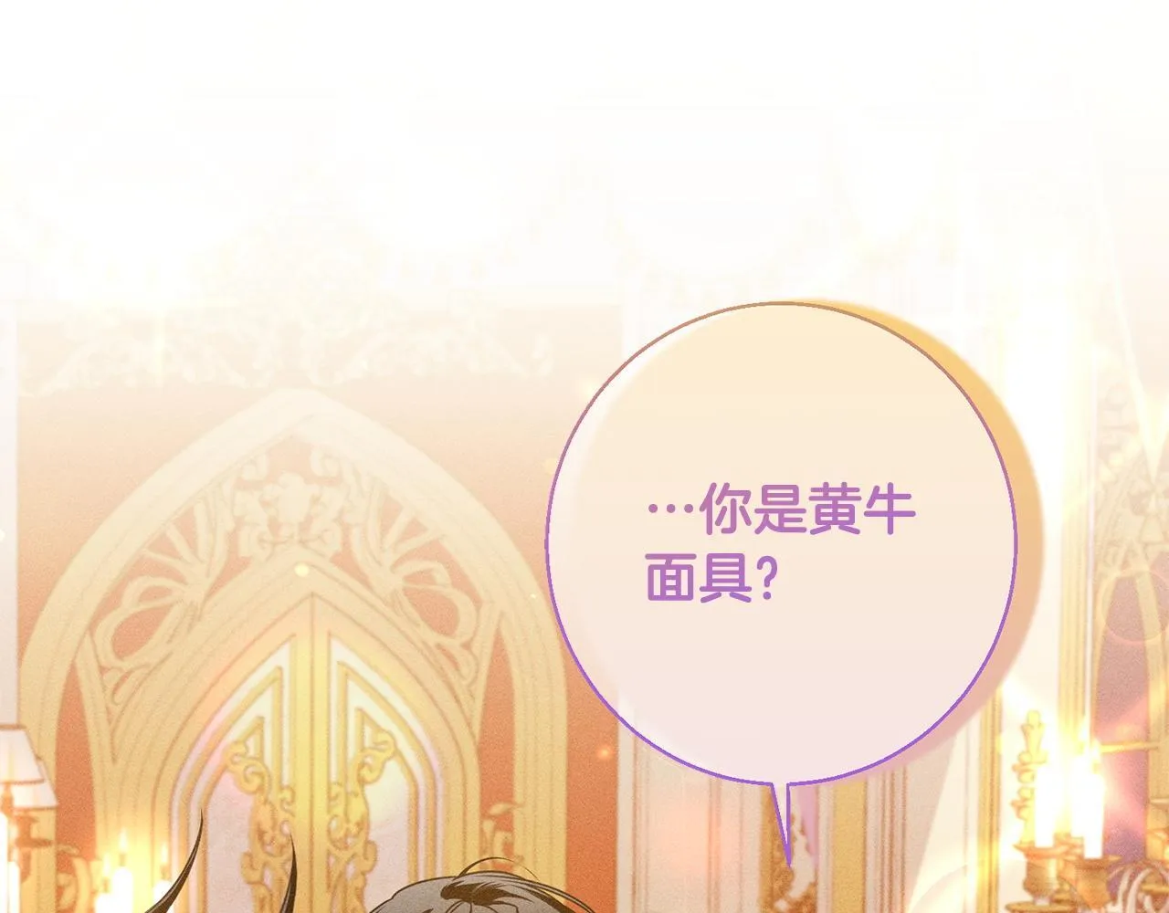 第5话 再婚对象 第5页