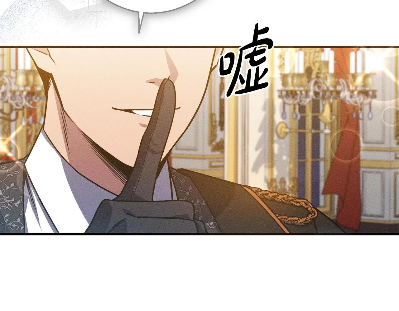 第5话 再婚对象 第9页