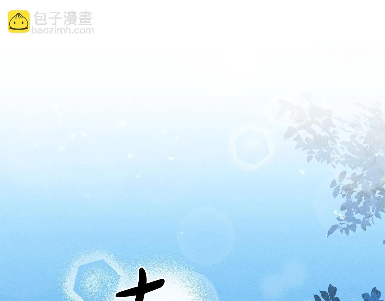 第5话 再婚对象 第10页