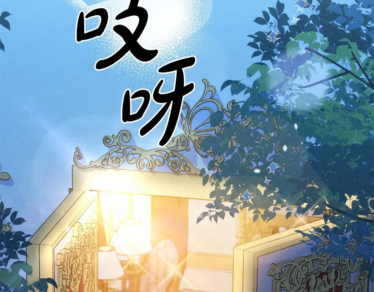 第5话 再婚对象 第11页