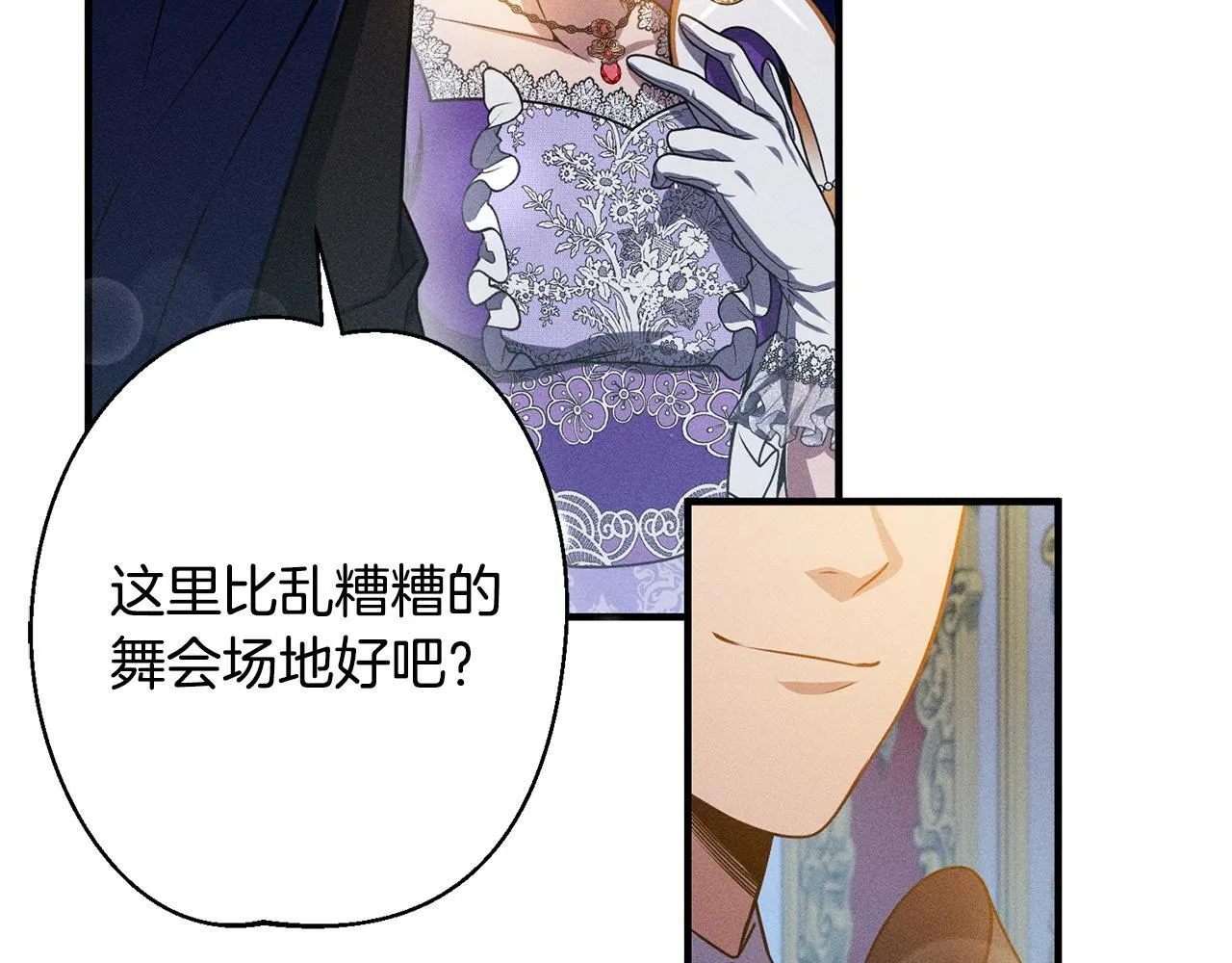 第5话 再婚对象 第16页