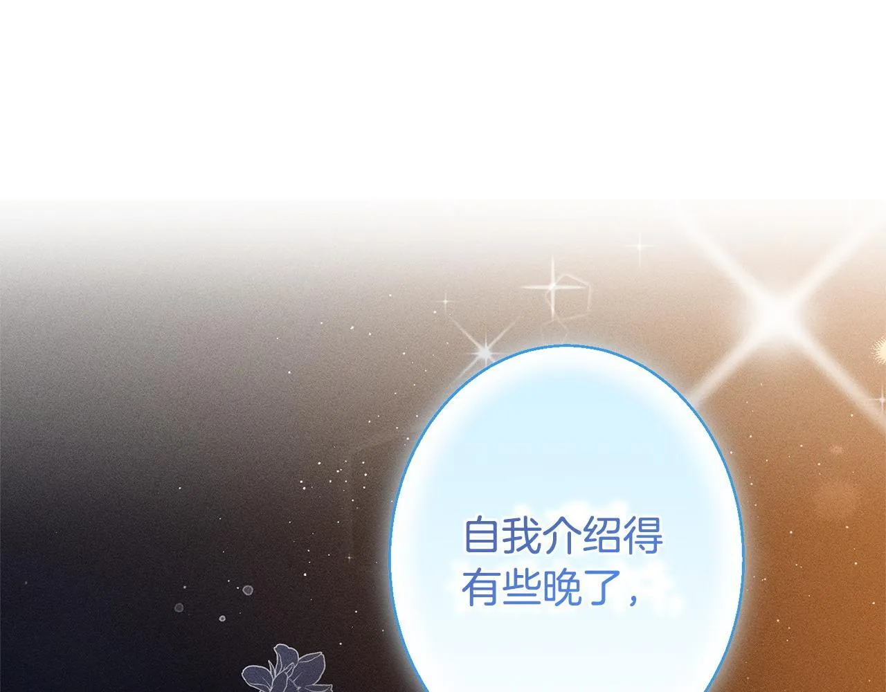 第5话 再婚对象 第18页