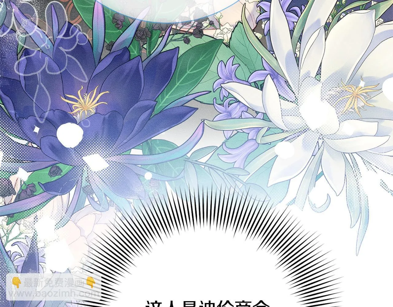 第5话 再婚对象 第22页