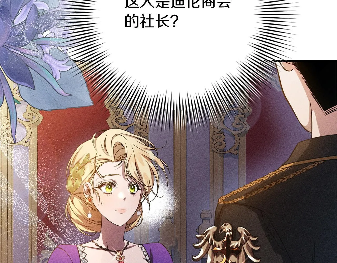 第5话 再婚对象 第23页