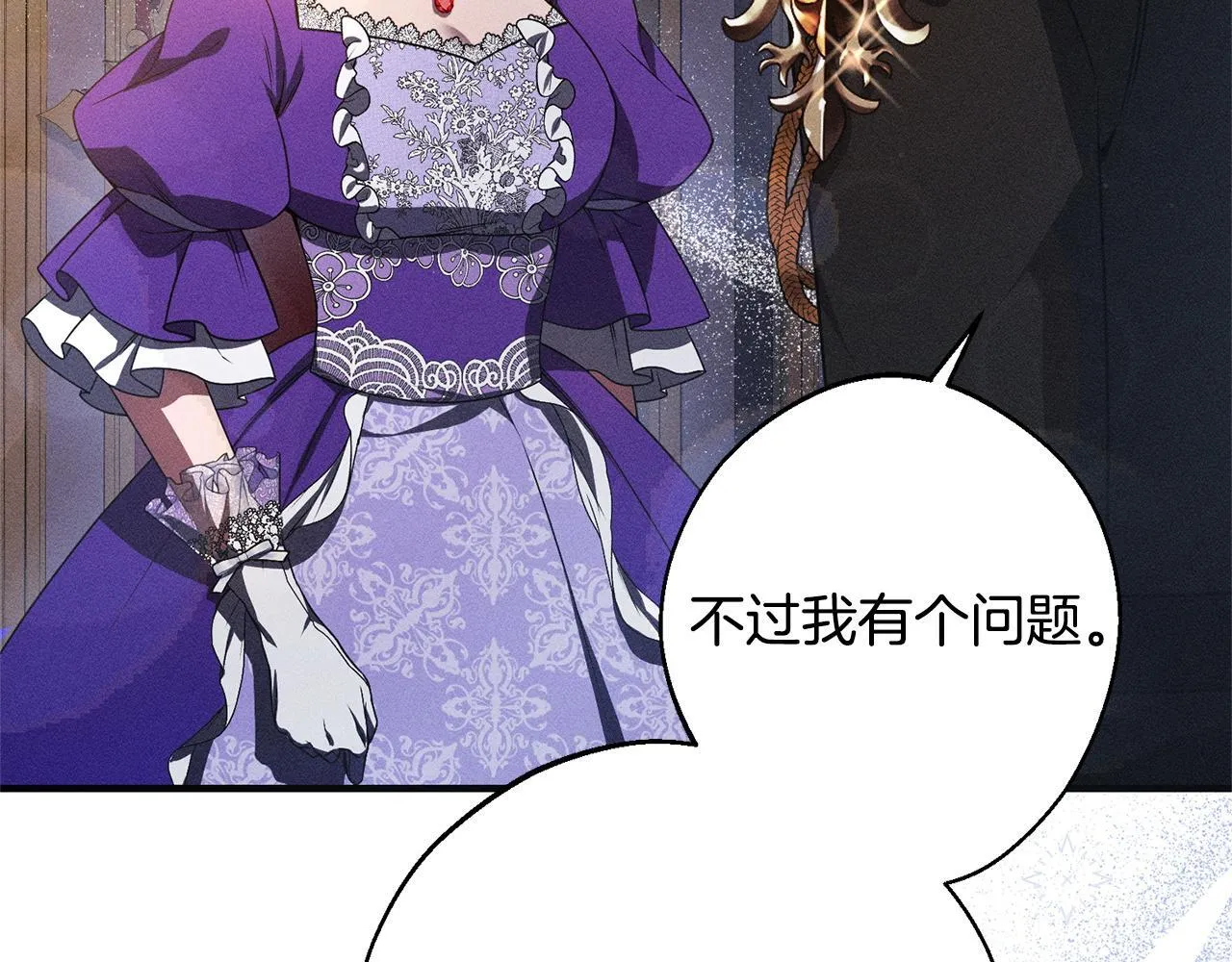 第5话 再婚对象 第24页