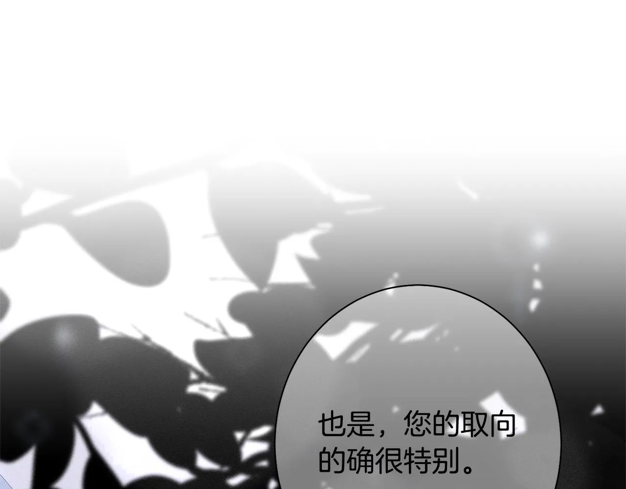 第5话 再婚对象 第29页