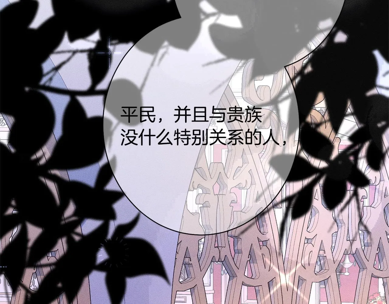 第5话 再婚对象 第30页