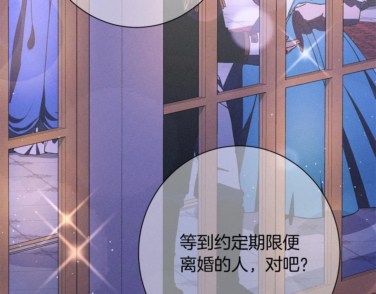 第5话 再婚对象 第32页