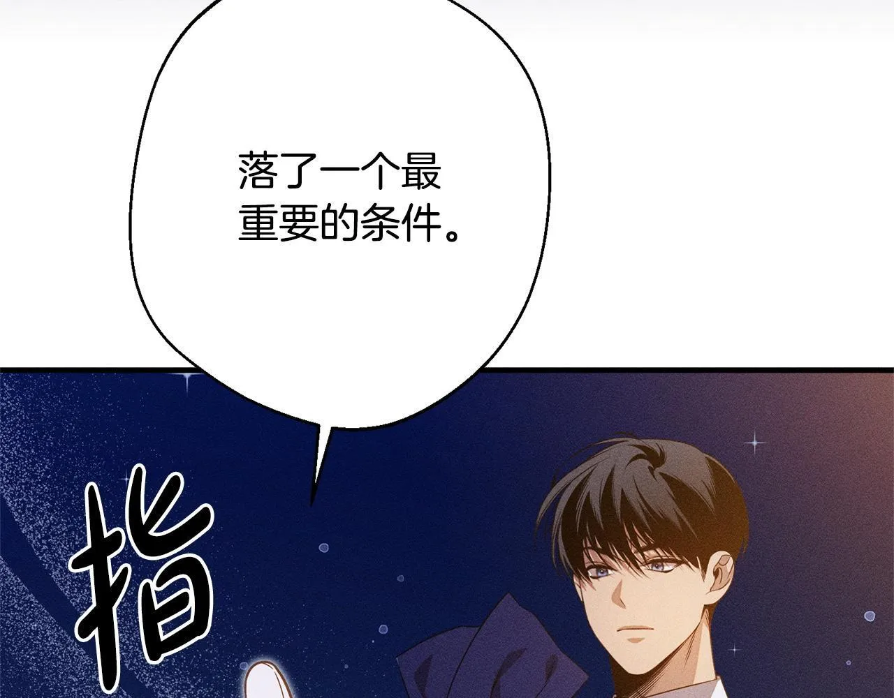 第5话 再婚对象 第34页