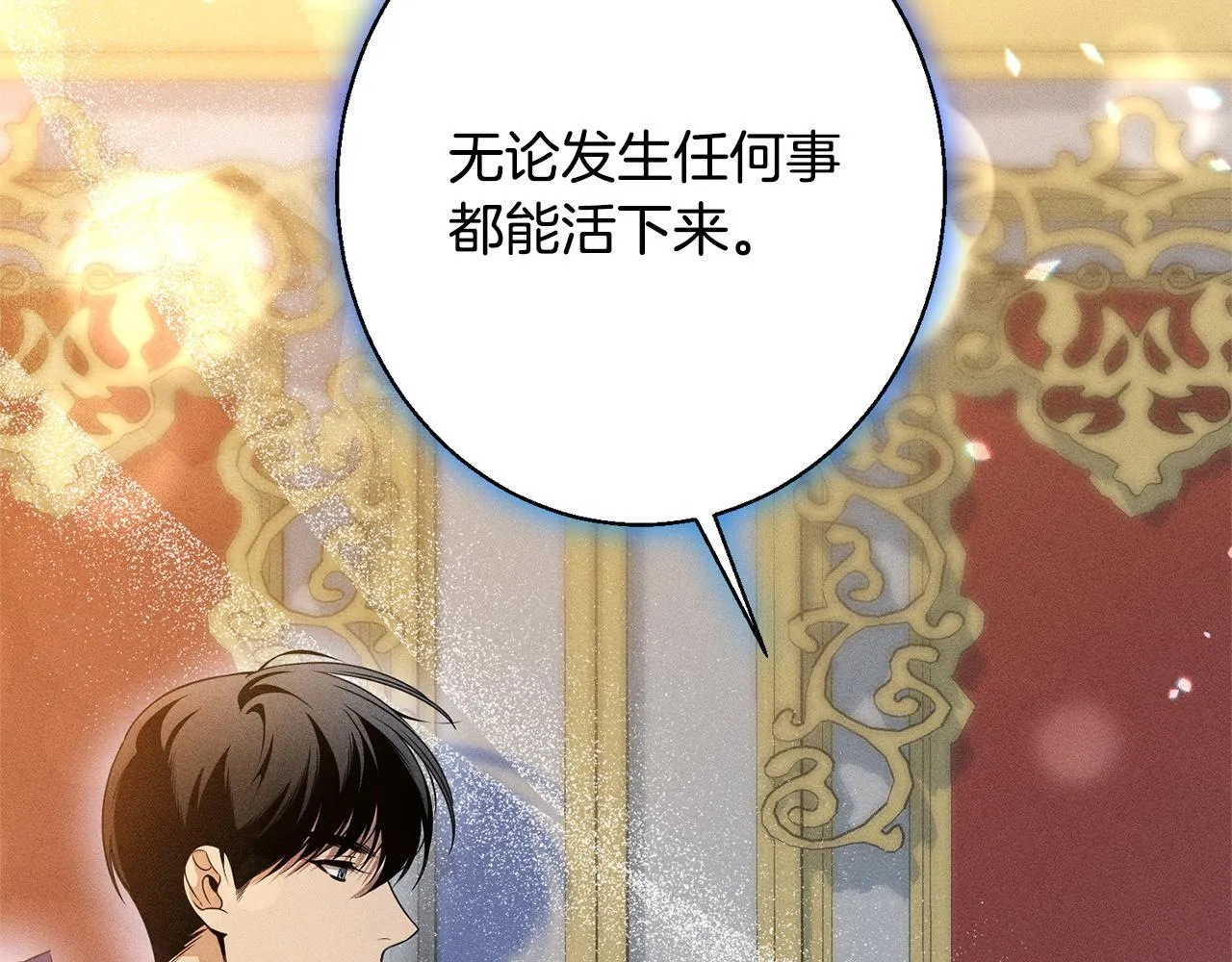 第5话 再婚对象 第37页