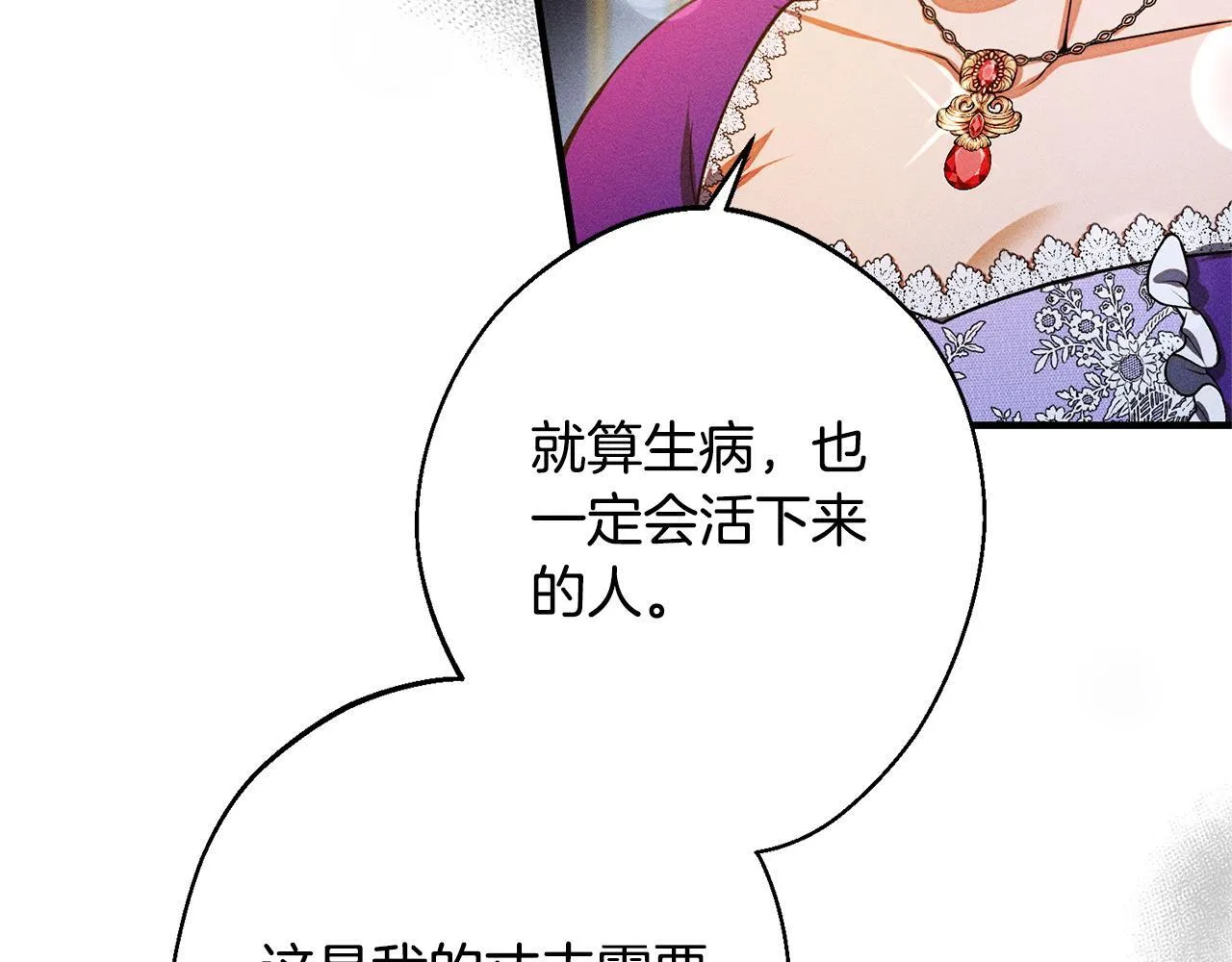 第5话 再婚对象 第42页