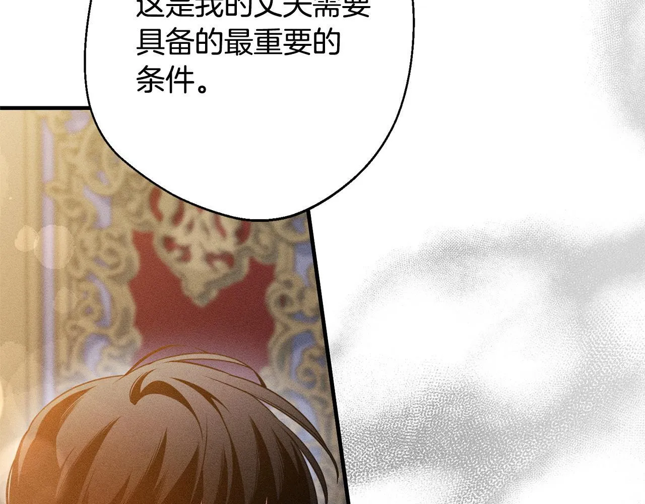 第5话 再婚对象 第43页