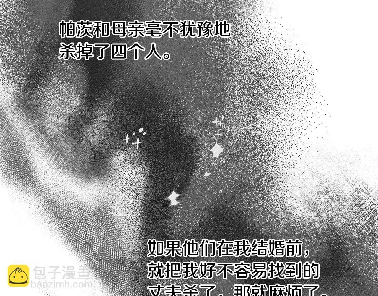 第5话 再婚对象 第46页