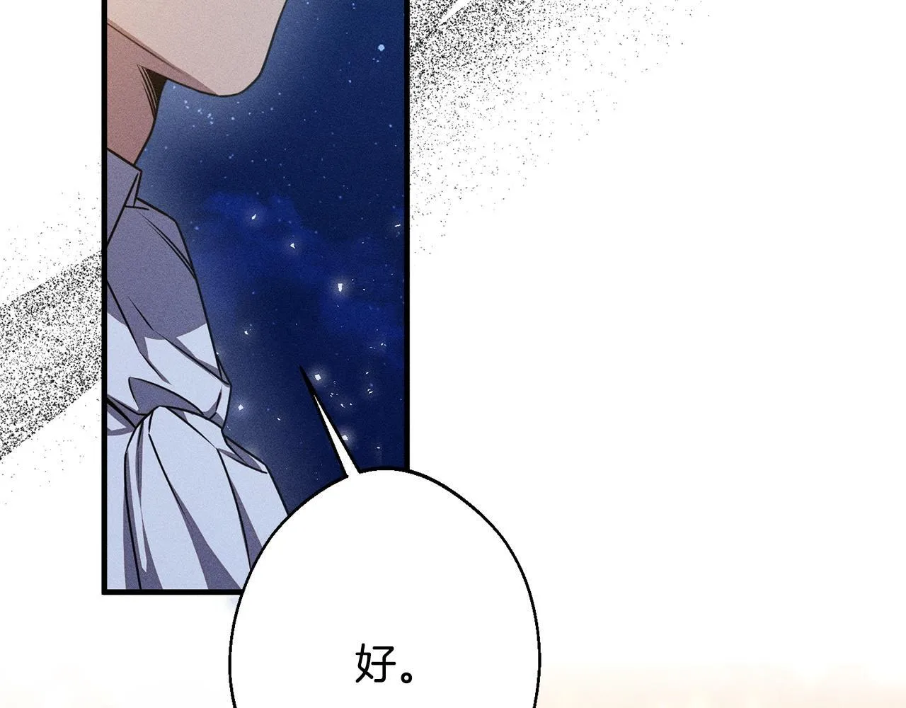 第5话 再婚对象 第49页