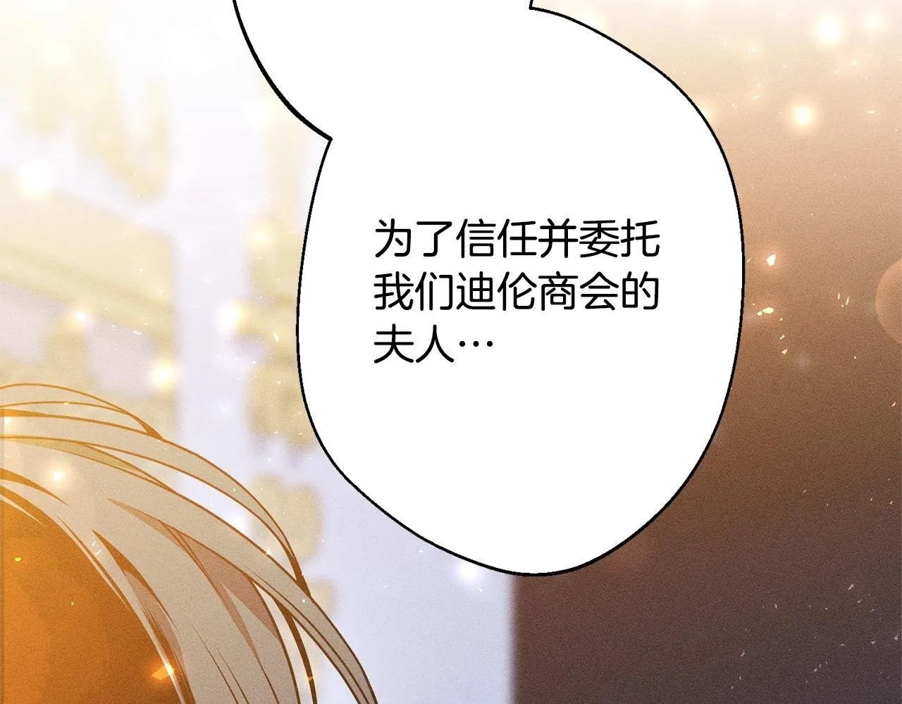 第5话 再婚对象 第50页