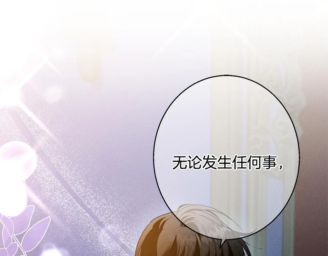第5话 再婚对象 第55页