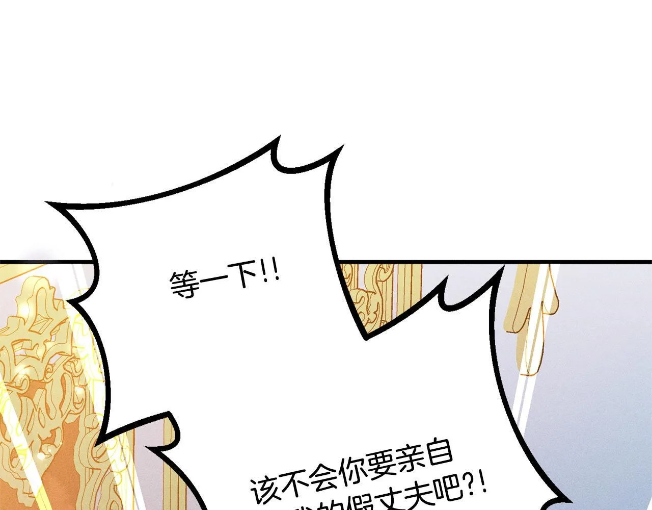 第5话 再婚对象 第61页