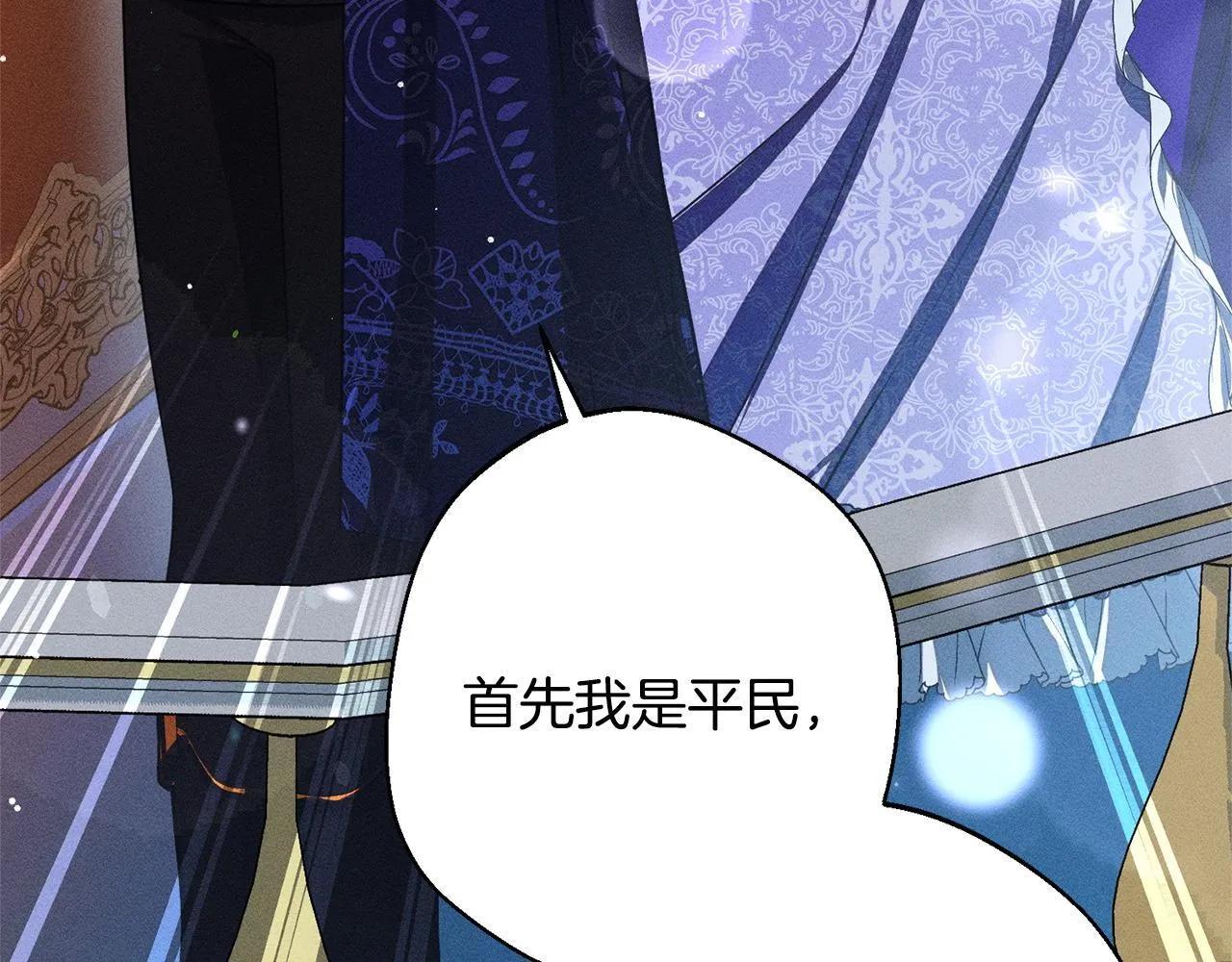 第5话 再婚对象 第64页