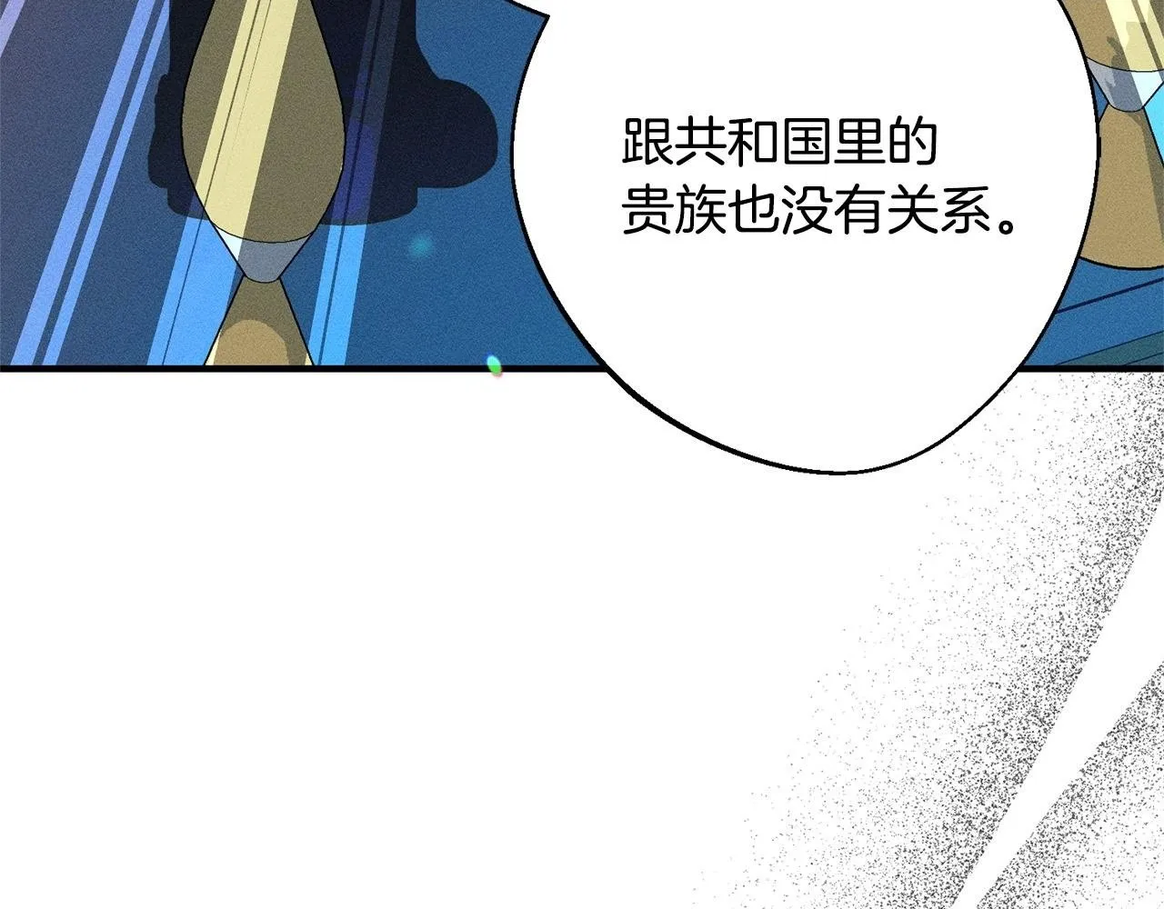第5话 再婚对象 第65页