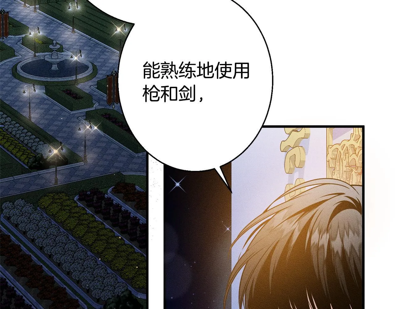 第5话 再婚对象 第67页