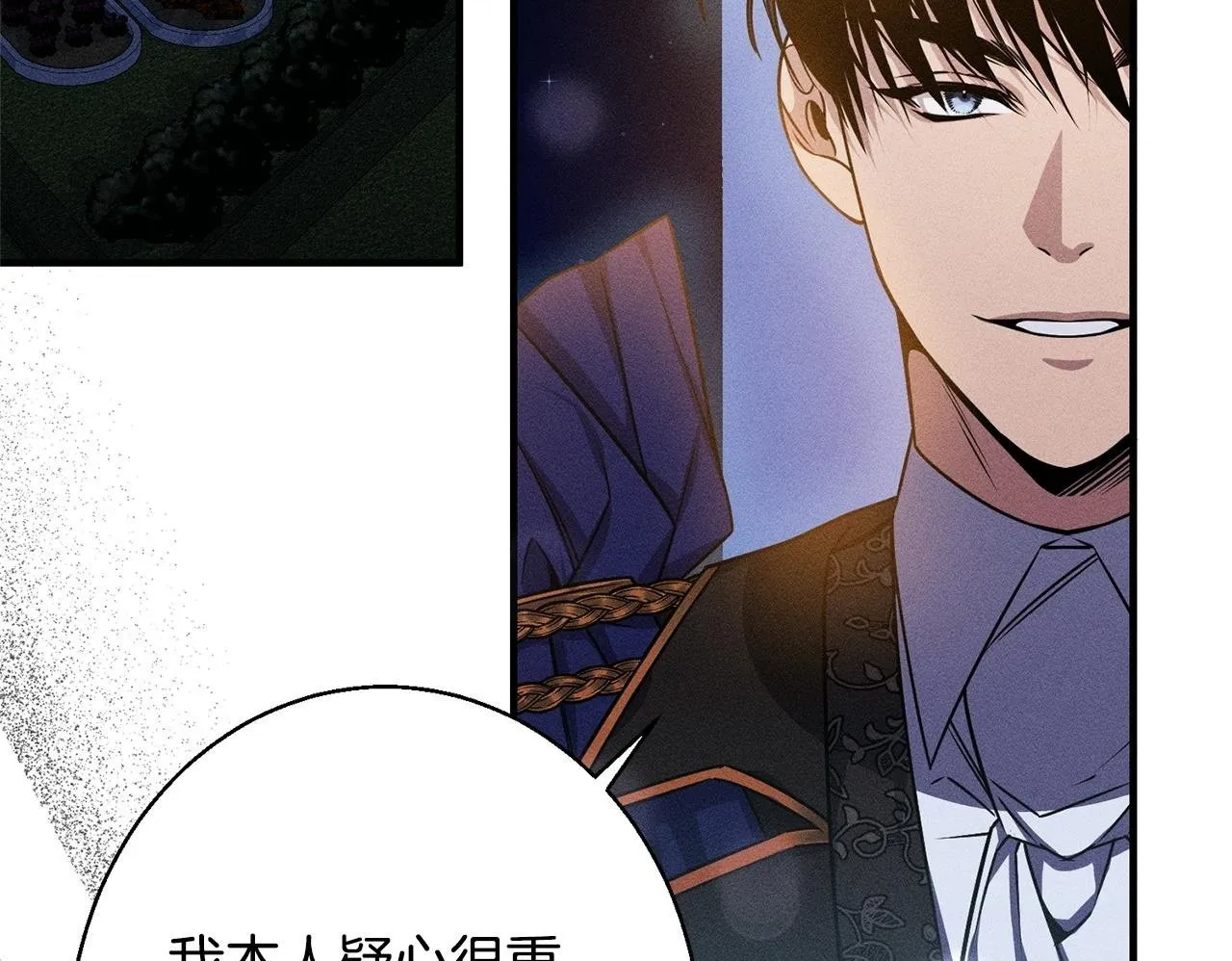 第5话 再婚对象 第68页