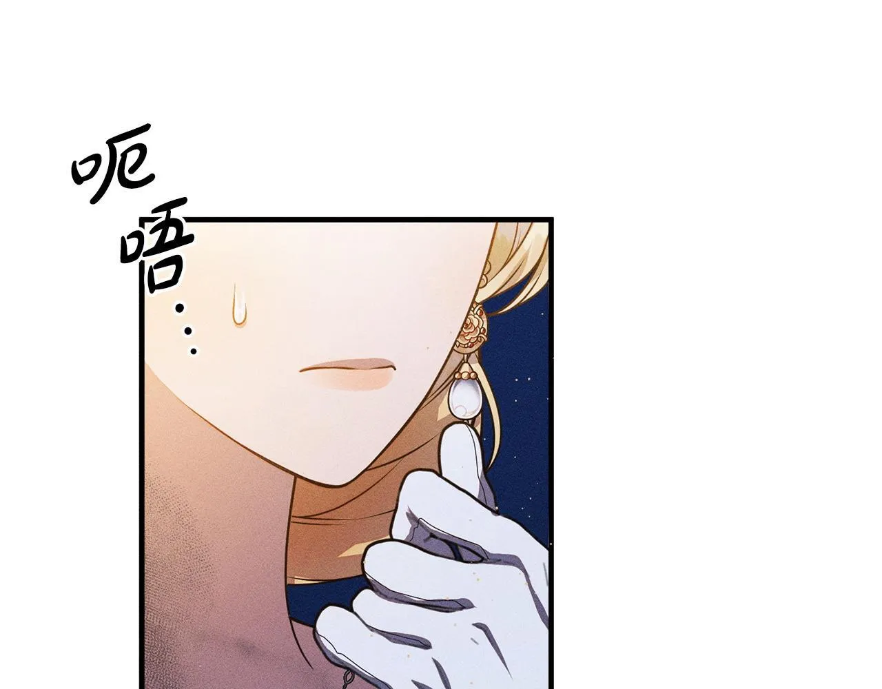 第5话 再婚对象 第74页