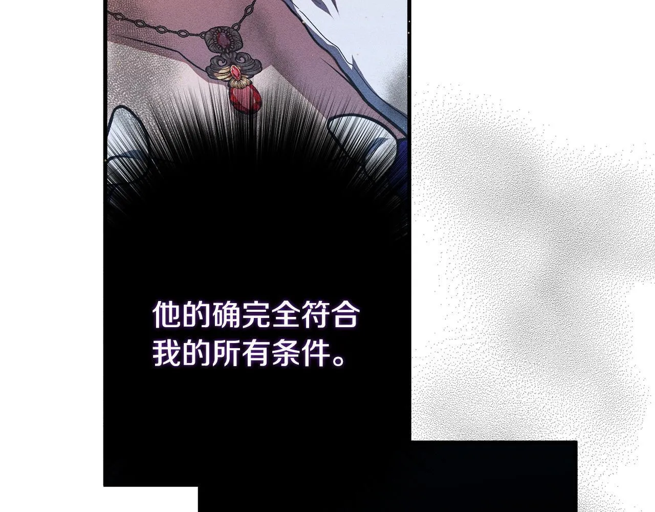 第5话 再婚对象 第75页