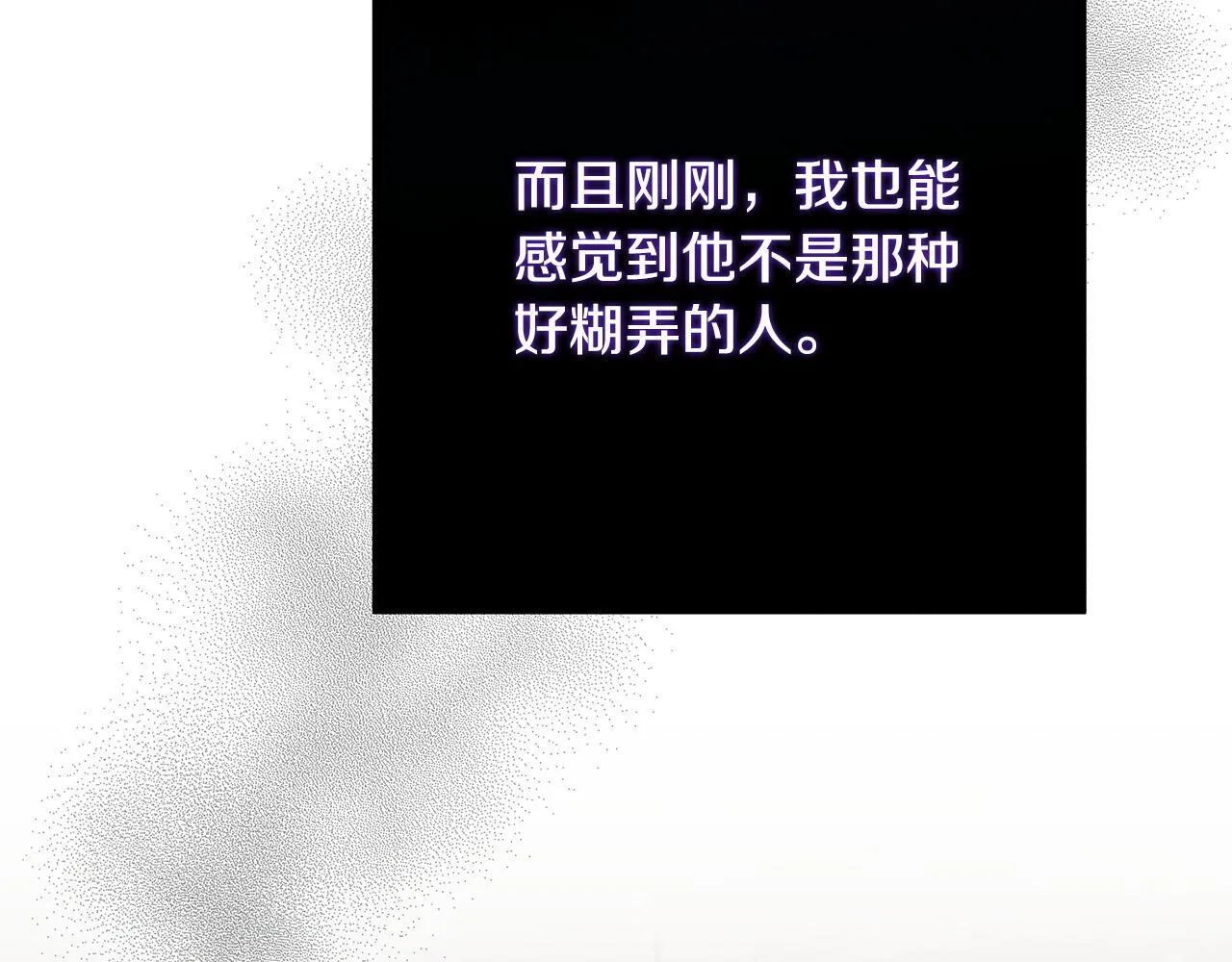 第5话 再婚对象 第76页