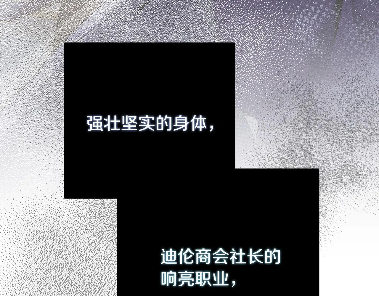 第5话 再婚对象 第79页