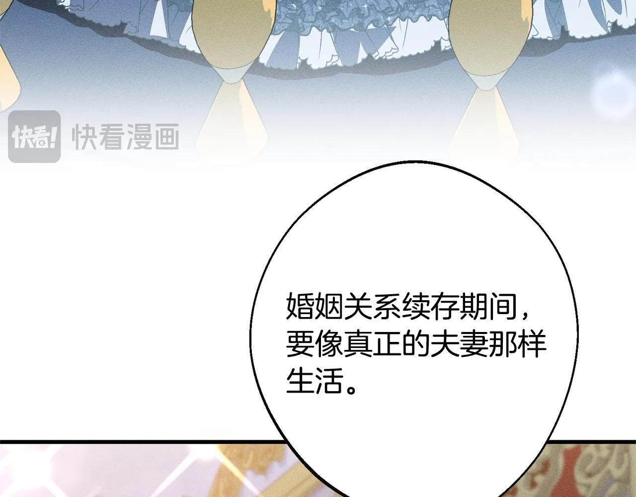 第5话 再婚对象 第88页